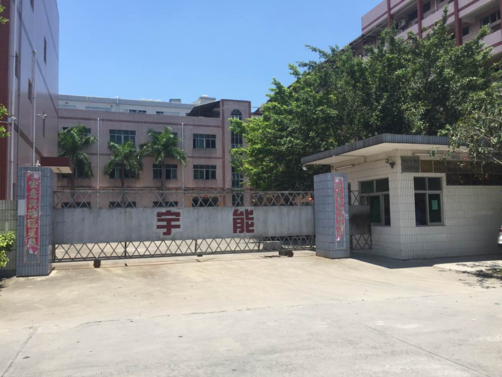 東莞長安宇能電子-視頻監(jiān)控工程